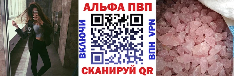 APVP кристаллы  Николаевск 
