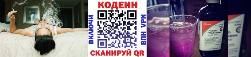 мега tor  Николаевск  Кодеин напиток Lean (лин) 