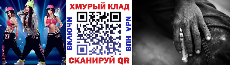 Героин Heroin  Николаевск 