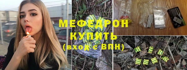 мефедрон мука Аркадак