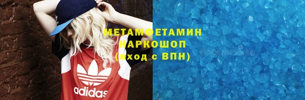 кристаллы Армянск