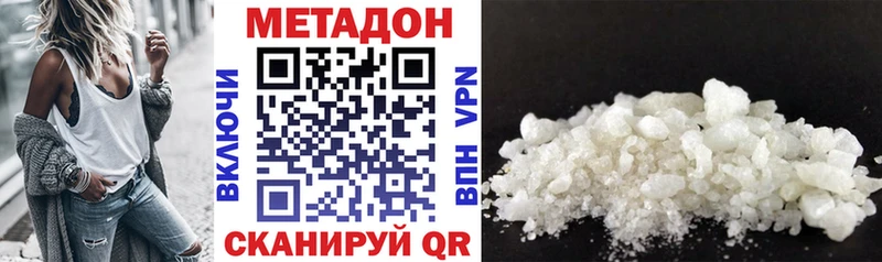 МЕТАДОН methadone  Николаевск 