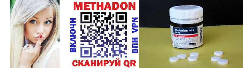 МЕТАДОН мёд Николаевск