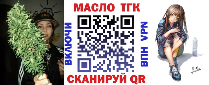 ТГК вейп  цена наркотик  Николаевск 